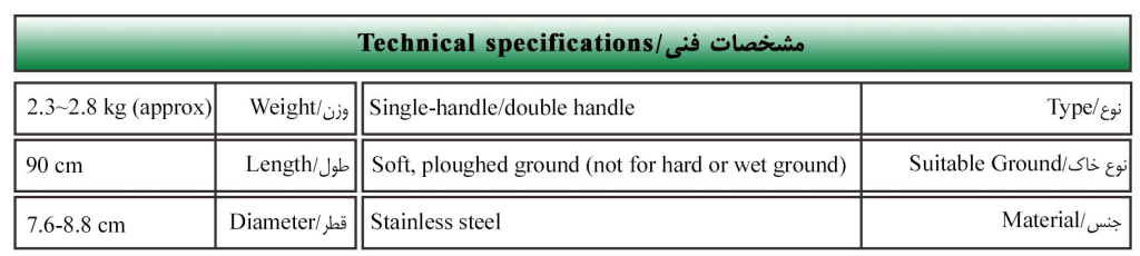 TIDAPARS Manual Transplanter technical specifications