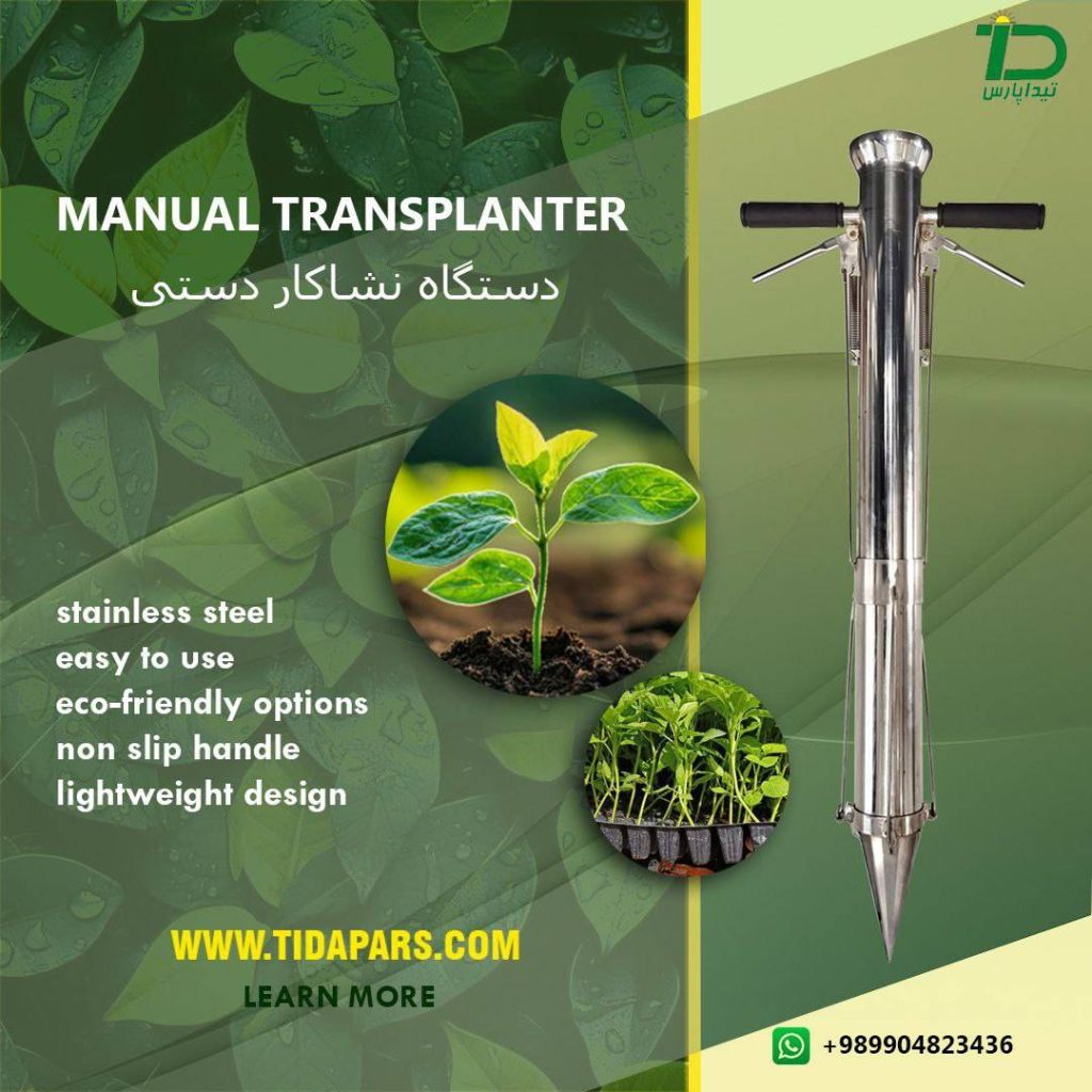 Manual Seedling Transplanter