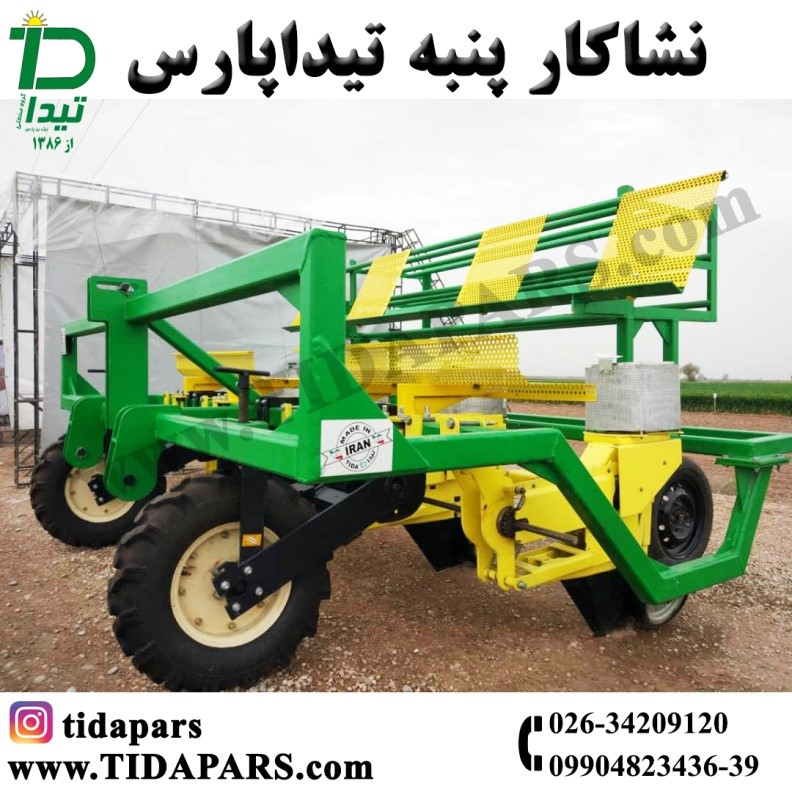 نشاکاری مکانیزه پنبه، چرا و چگونه؟