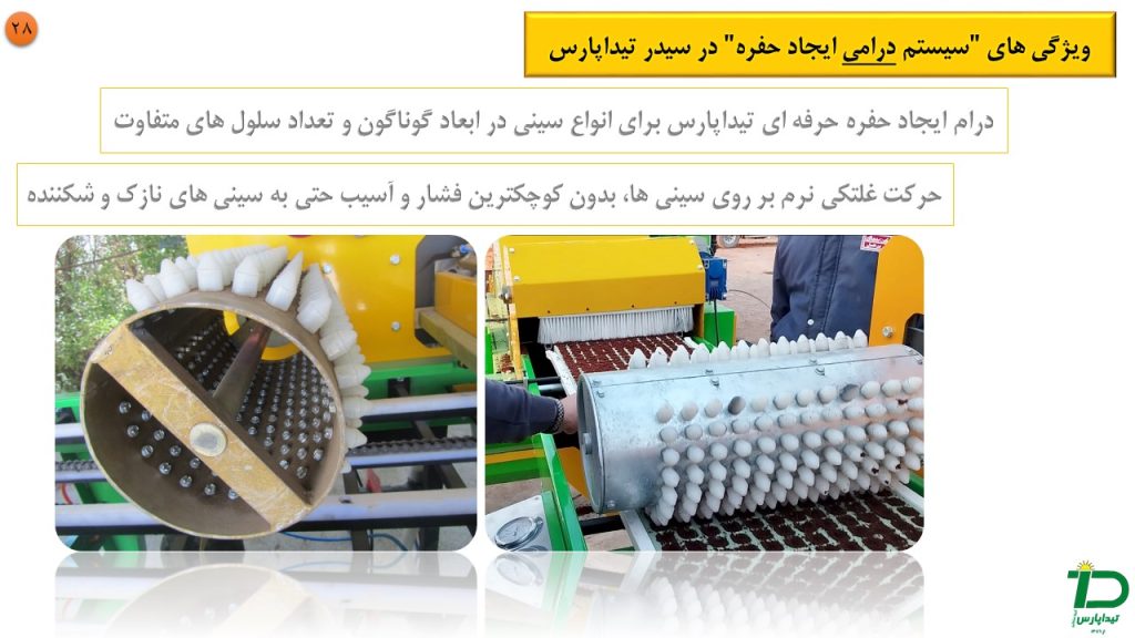 فروش ماشین های تولید نهال و نشا در گلخانه