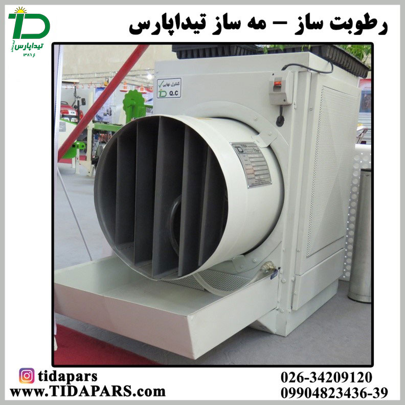 لزوم استفاده از رطوبت ساز در گلخانه چیست