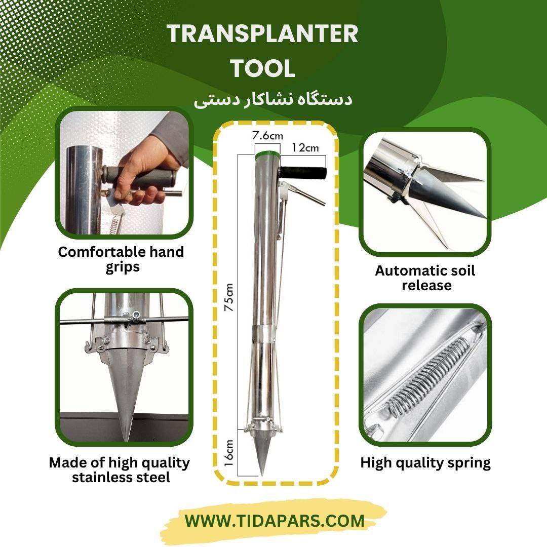 اجزای اصلی نشاکار دستی استیل