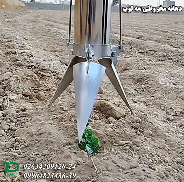 دهانه سه لوب