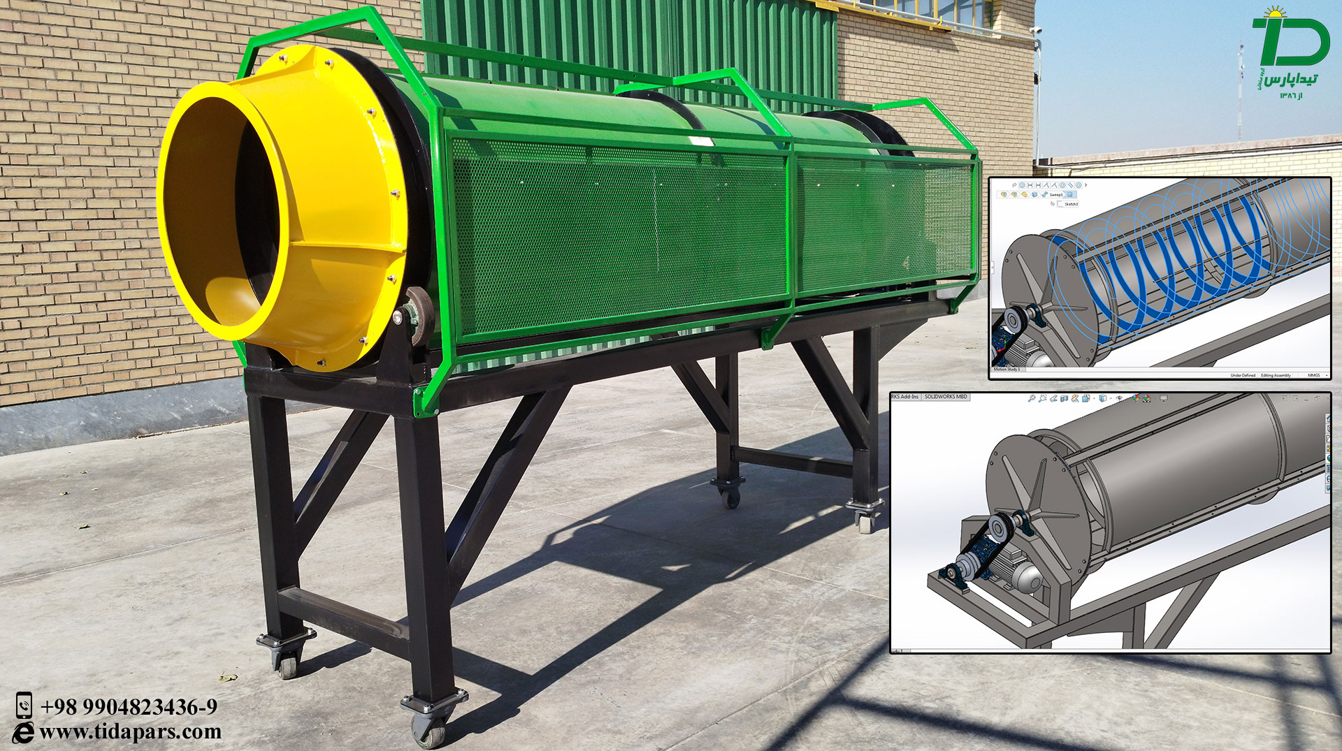 مخلوط کن کوکوپیت