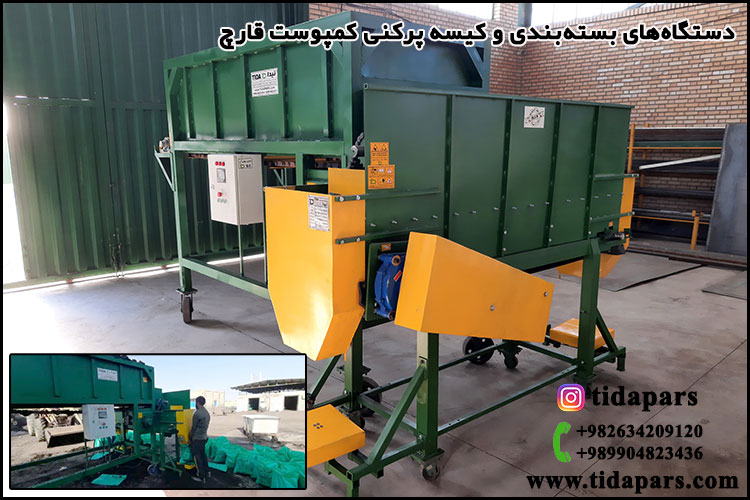 دستگاه‌های بسته‌بندی و کیسه پرکنی