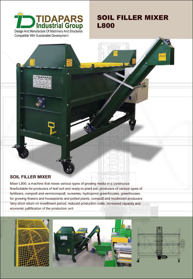 ریبون بلندر میکسر تیداپارس