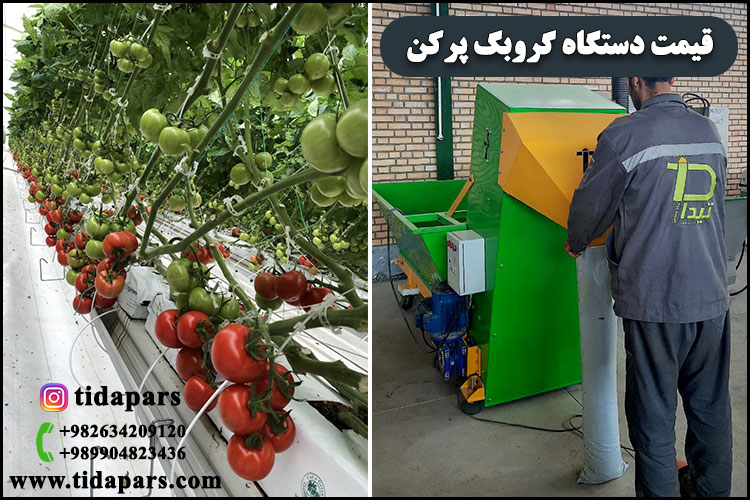 قیمت دستگاه گروبگ پرکن