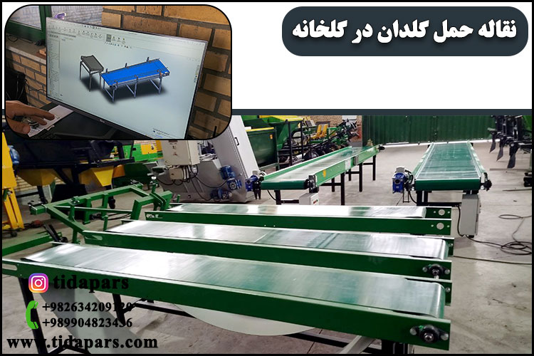 نقاله حمل گلدان در گلخانه