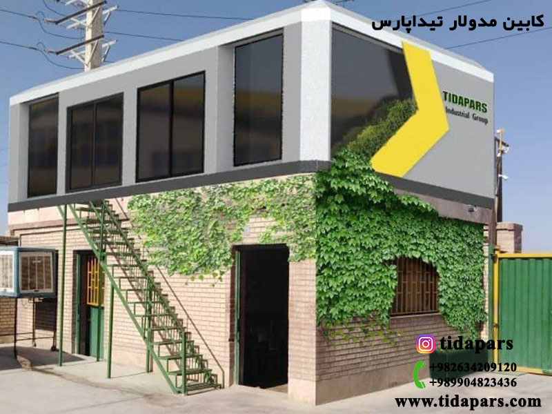 کابین مدولار تیداپارس