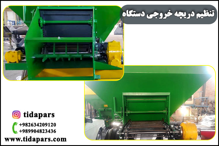 تنظیم دریچه خروجی دستگاه