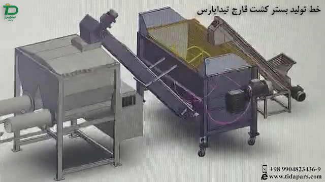 خط تولید بسترکشت قارچ تیداپارس