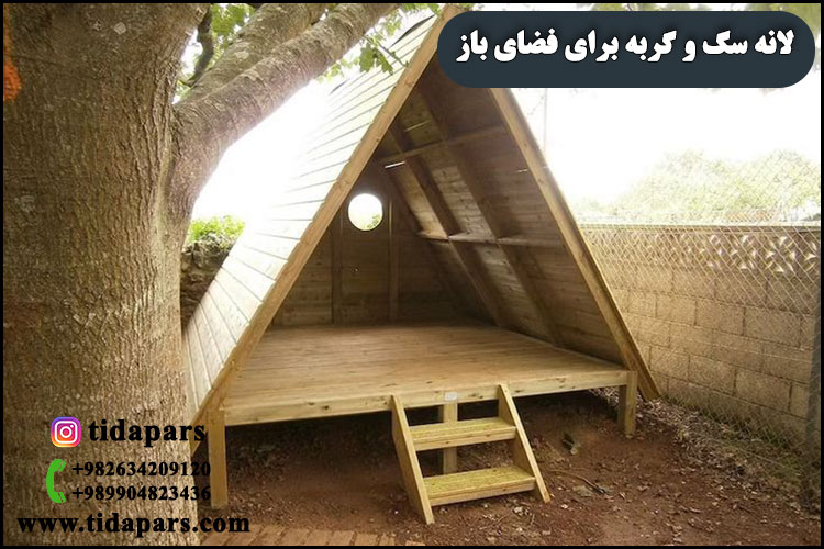 لانه سگ و گربه برای فضای باز