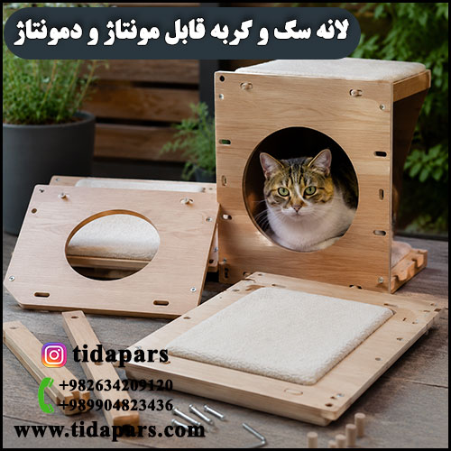 لانه سگ و گربه قابل مونتاژ و دمونتاژ