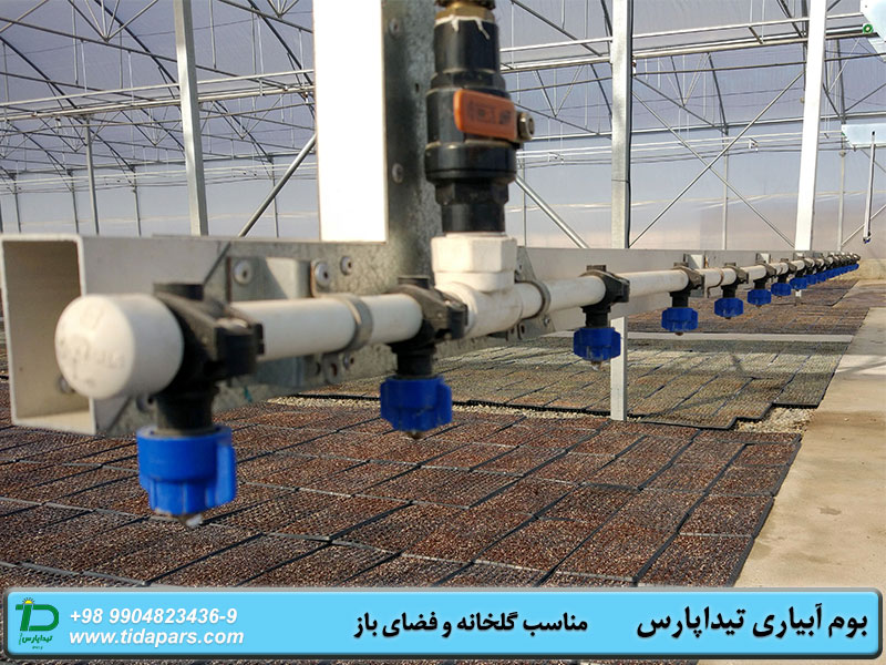 بوم آبیاری تیداپارس